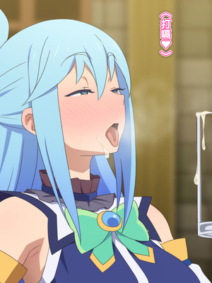 [てだいんぐ (てだいん)] この駄女神様はシコれると思います！ 1+2 (この素晴らしい世界に祝福を!)_098