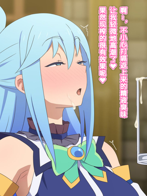 [てだいんぐ (てだいん)] この駄女神様はシコれると思います！ 1+2 (この素晴らしい世界に祝福を!)_099