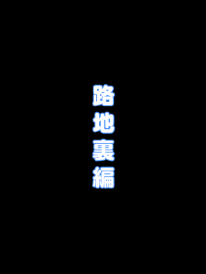 [てだいんぐ (てだいん)] この駄女神様はシコれると思います！ 1+2 (この素晴らしい世界に祝福を!)_119