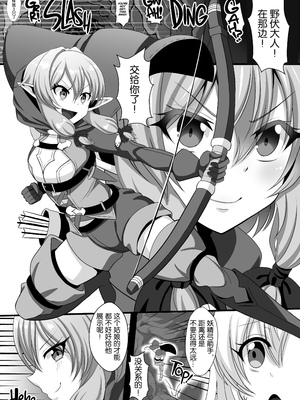 [クレイトス (龍之介)] ゴブリンズレイパー～妖精弓手×輪姦 (ゴブリンスレイヤー) [不可视汉化][無修正]_03
