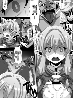 [クレイトス (龍之介)] ゴブリンズレイパー～妖精弓手×輪姦 (ゴブリンスレイヤー) [不可视汉化][無修正]_04