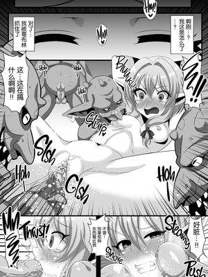 [クレイトス (龍之介)] ゴブリンズレイパー～妖精弓手×輪姦 (ゴブリンスレイヤー) [不可视汉化][無修正]_06