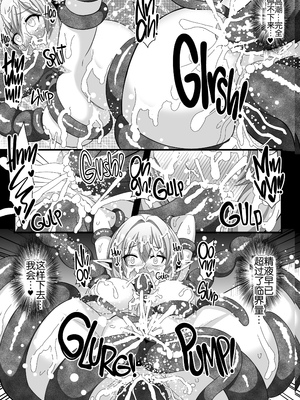 [クレイトス (龍之介)] ゴブリンズレイパー～妖精弓手×輪姦 (ゴブリンスレイヤー) [不可视汉化][無修正]_15