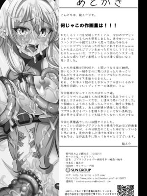 [クレイトス (龍之介)] ゴブリンズレイパー～妖精弓手×輪姦 (ゴブリンスレイヤー) [不可视汉化][無修正]_21