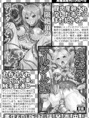 [クレイトス (龍之介)] ゴブリンズレイパー～妖精弓手×輪姦 (ゴブリンスレイヤー) [不可视汉化][無修正]_22