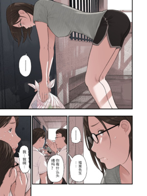 [五味滓太] 私・・・なぜ不倫したと思います？(想知道我为什么出轨吗？) [胖子机翻]_03