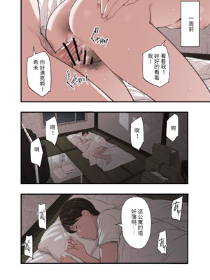 [五味滓太] 私・・・なぜ不倫したと思います？(想知道我为什么出轨吗？) [胖子机翻]_04