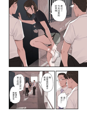 [五味滓太] 私・・・なぜ不倫したと思います？(想知道我为什么出轨吗？) [胖子机翻]_10