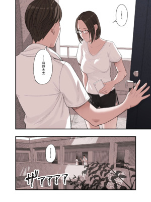 [五味滓太] 私・・・なぜ不倫したと思います？(想知道我为什么出轨吗？) [胖子机翻]_18