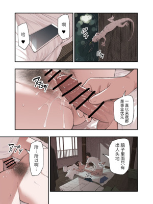 [五味滓太] 私・・・なぜ不倫したと思います？(想知道我为什么出轨吗？) [胖子机翻]_27