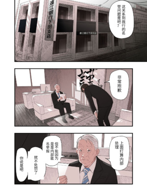 [五味滓太] 私・・・なぜ不倫したと思います？(想知道我为什么出轨吗？) [胖子机翻]_36