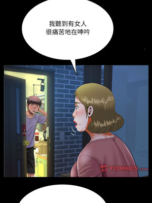 阿姨 132-133話_132_5