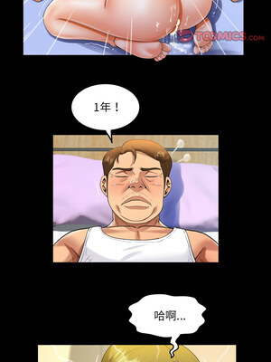 阿姨 132-133話_133_4