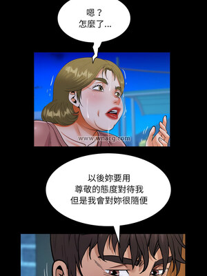 阿姨 132-133話_133_6