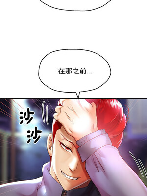 重生成為大隻佬 23-24話_23_01
