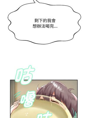 重生成為大隻佬 23-24話_23_09