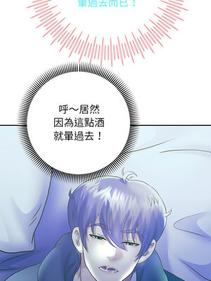 重生成為大隻佬 23-24話_23_11