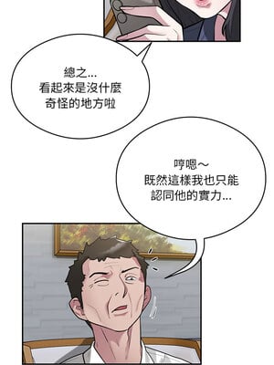 超級銀行業務 13-14話_13_1