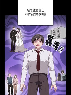 在大企業當廢柴 1-5話_01_02