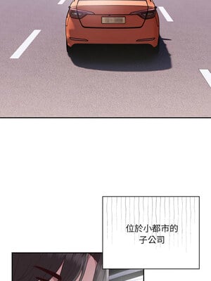 在大企業當廢柴 1-5話_01_03