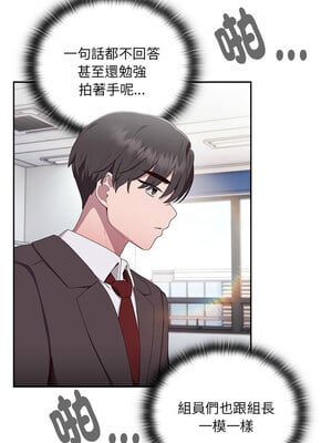 在大企業當廢柴 1-5話_01_12