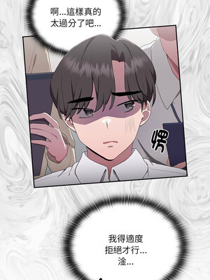 在大企業當廢柴 1-5話_01_17