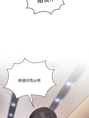 在大企業當廢柴 1-5話_01_18