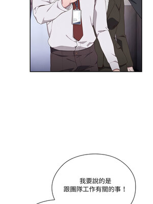 在大企業當廢柴 1-5話_02_01