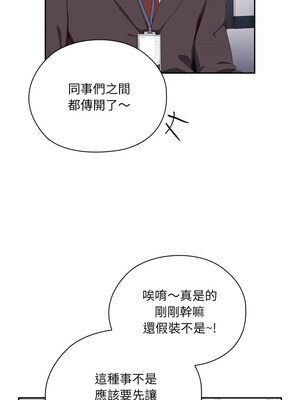 在大企業當廢柴 1-5話_02_17