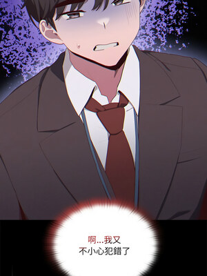 在大企業當廢柴 1-5話_02_25