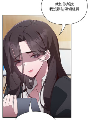 在大企業當廢柴 1-5話_03_02