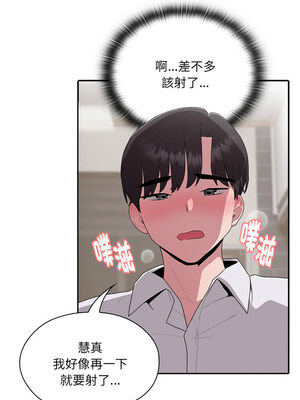 在大企業當廢柴 1-5話_05_09