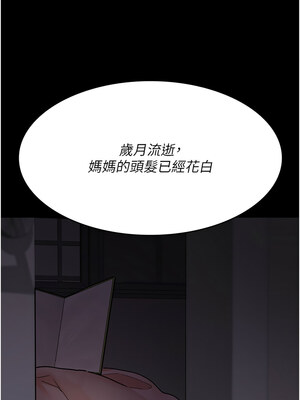 夜間診療室 73-74話_73_08