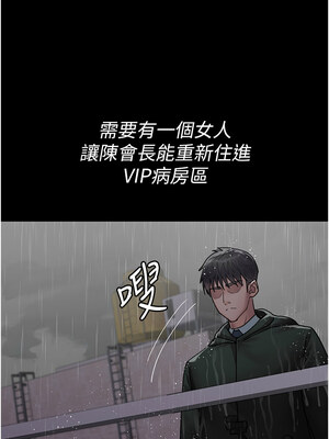 夜間診療室 73-74話_73_10