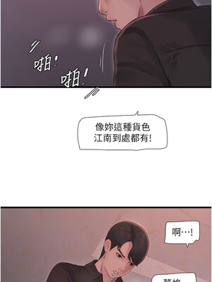 水電工日誌 60-61話_60_6