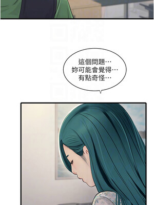 水電工日誌 60-61話_60_9