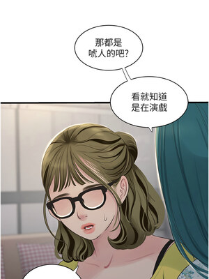 水電工日誌 60-61話_61_01