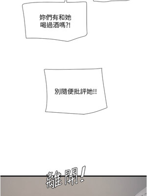 水電工日誌 60-61話_61_03