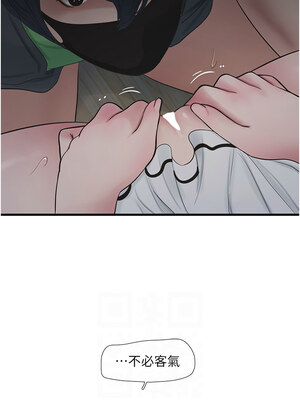 水電工日誌 60-61話_61_06