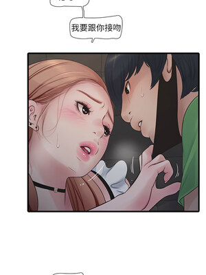 水電工日誌 60-61話_61_08