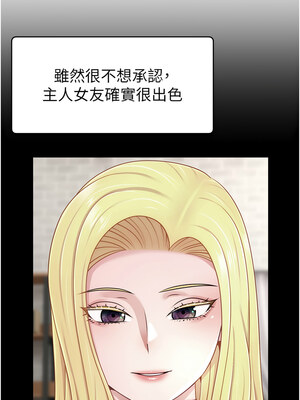 直播主的流量密碼 44-45話_44_02