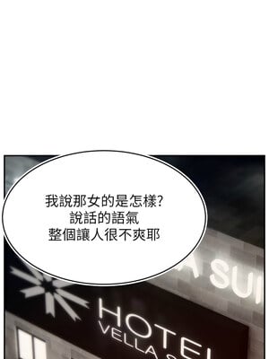 直播主的流量密碼 44-45話_44_03