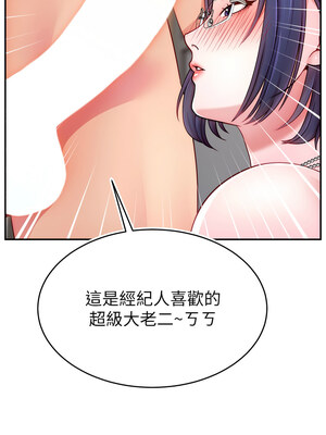 直播主的流量密碼 44-45話_45_03