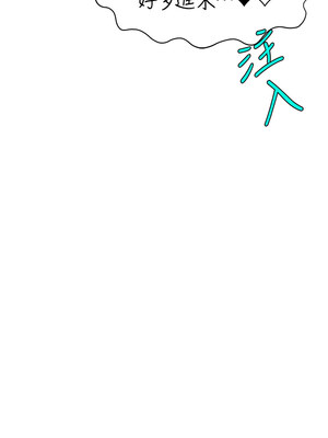 直播主的流量密碼 44-45話_45_13