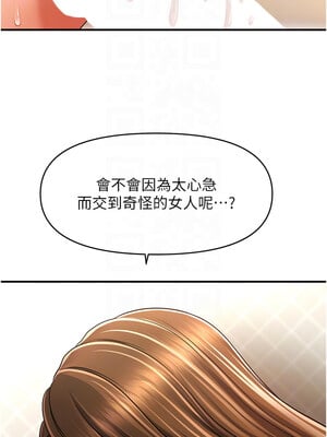催眠撩法 35-36話_35_05