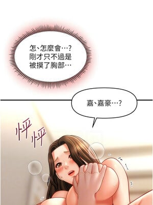 催眠撩法 35-36話_35_10