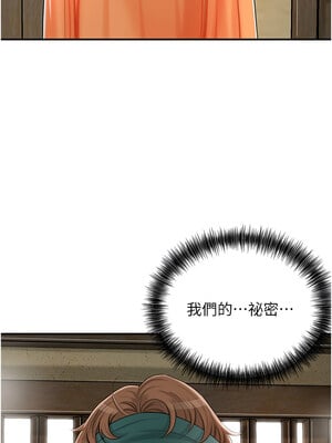 花容濕色：取花點 20-21話_20_01