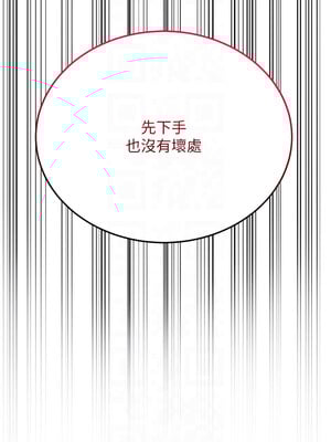花容濕色：取花點 20-21話_20_05