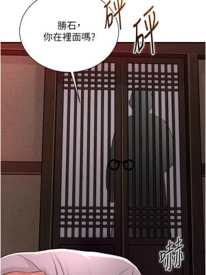 花容濕色：取花點 20-21話_20_06