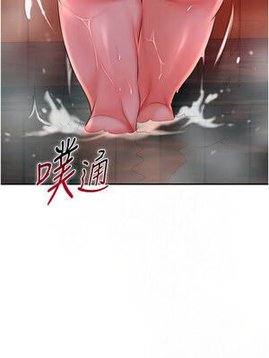 花容濕色：取花點 20-21話_20_14